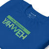 I'm Going Yahweh | Short-Sleeve Unisex T-Shirt | Emerald
