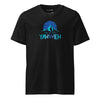 I'm Living Yahweh | Unisex Short Sleeve V-Neck T-Shirt | Sapphire